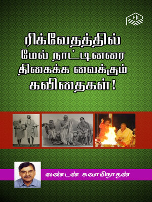 cover image of Rigvedhathil Mel Nattinarai Thigaikka Vaikkum Kavithaigal!